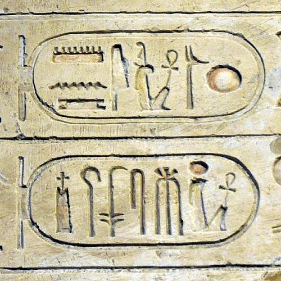 Cartouche of Ramesses III